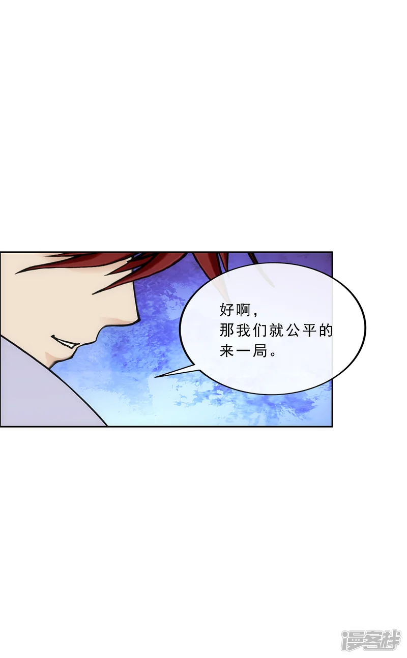 解离妖圣-第242话 觉醒之谜-第13页