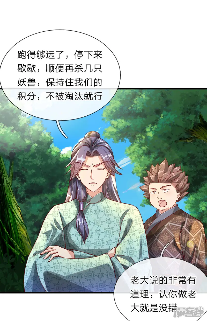 逆天剑神-第90话 白猫能言，解药同寻-第16页