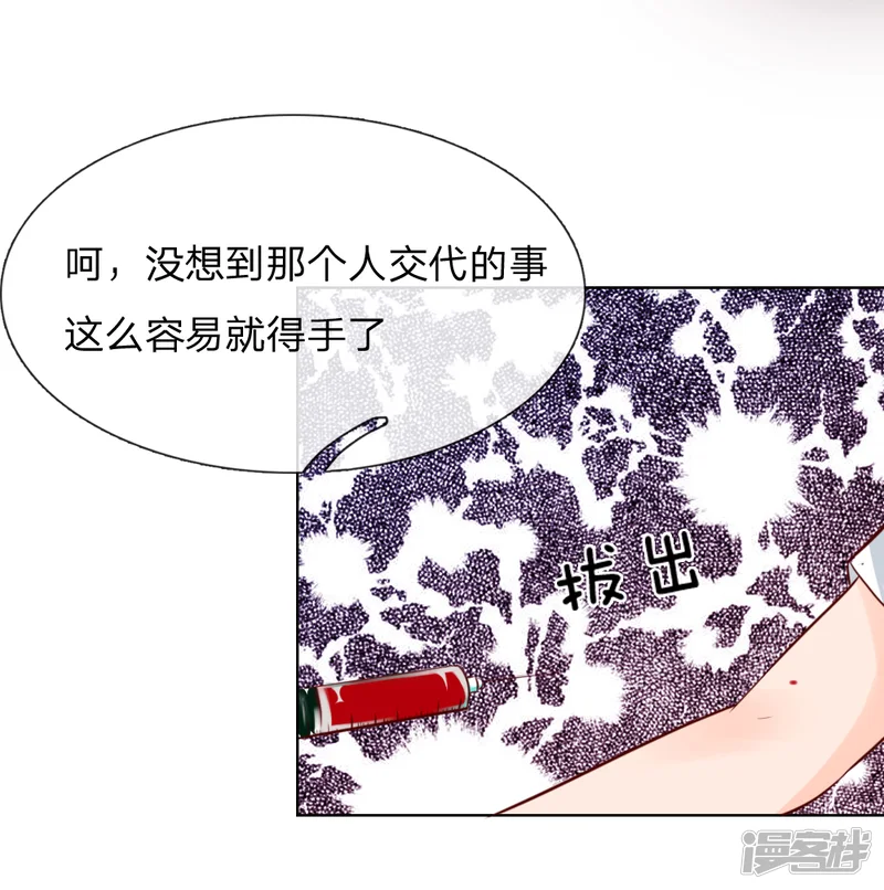 吸血鬼男神-第183话 为什么抽我的血-第4页