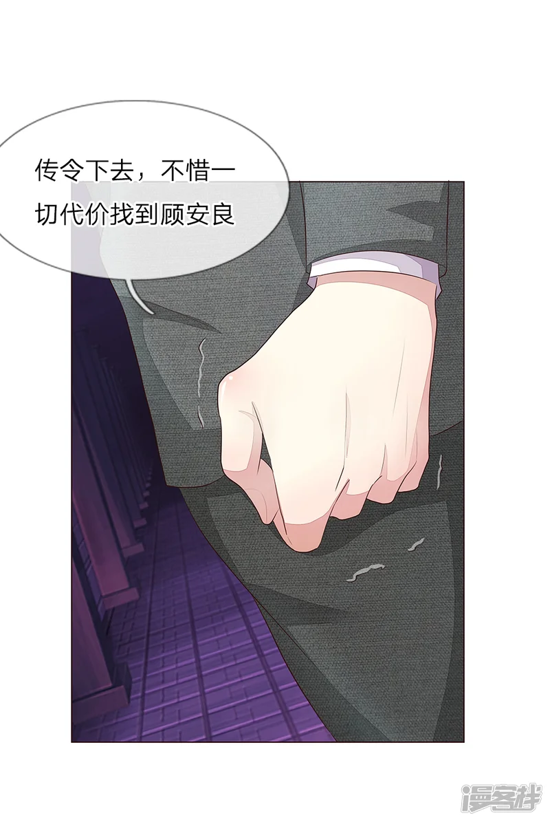 吸血鬼男神-第153话 明家的敌人！-第24页