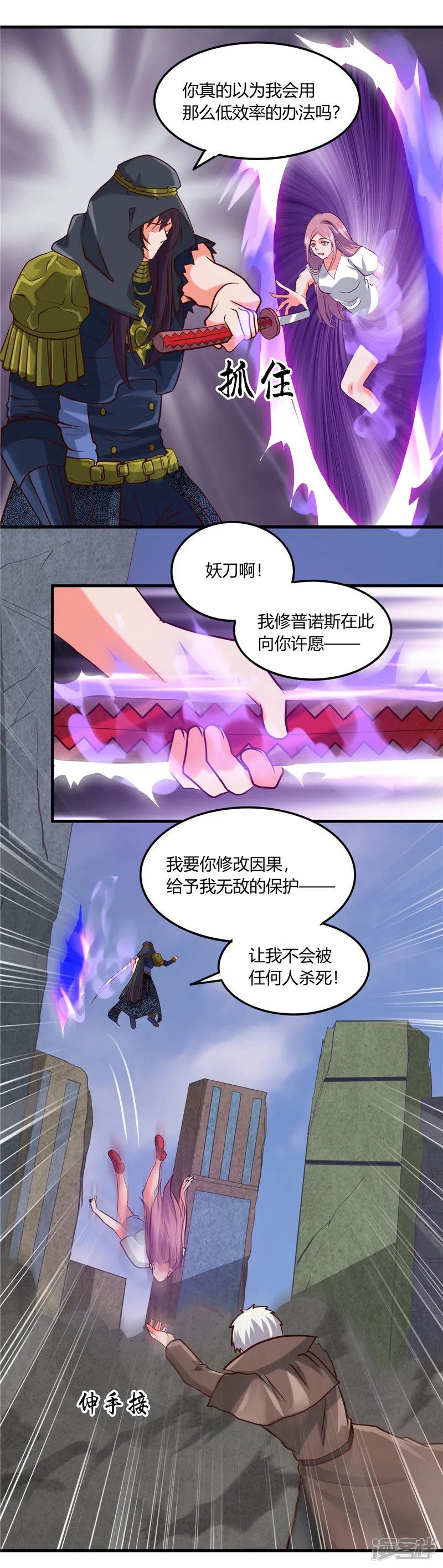 地府我开的-第324话 方块便若到手的金钱-第13页
