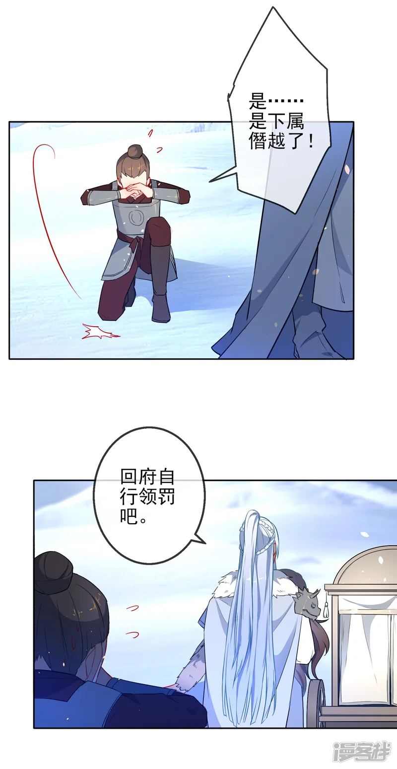 狼少女养成记-第3话 带你回家-第14页