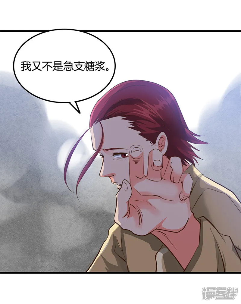 地府我开的-第341话 追寻爱犬的疯子-第11页