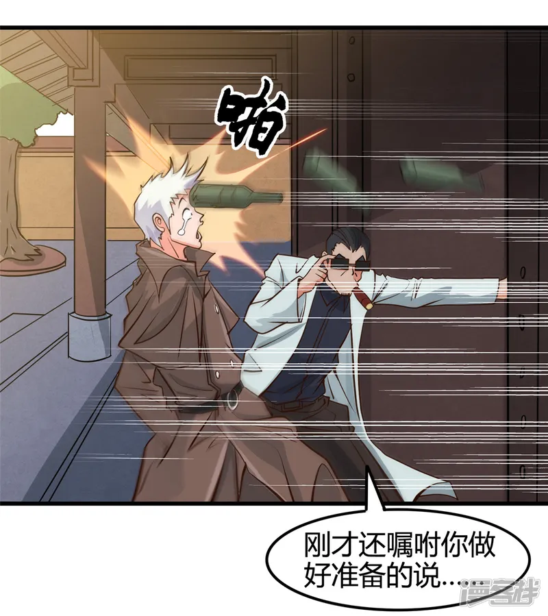地府我开的-第336话 西偏西南区故事-第16页