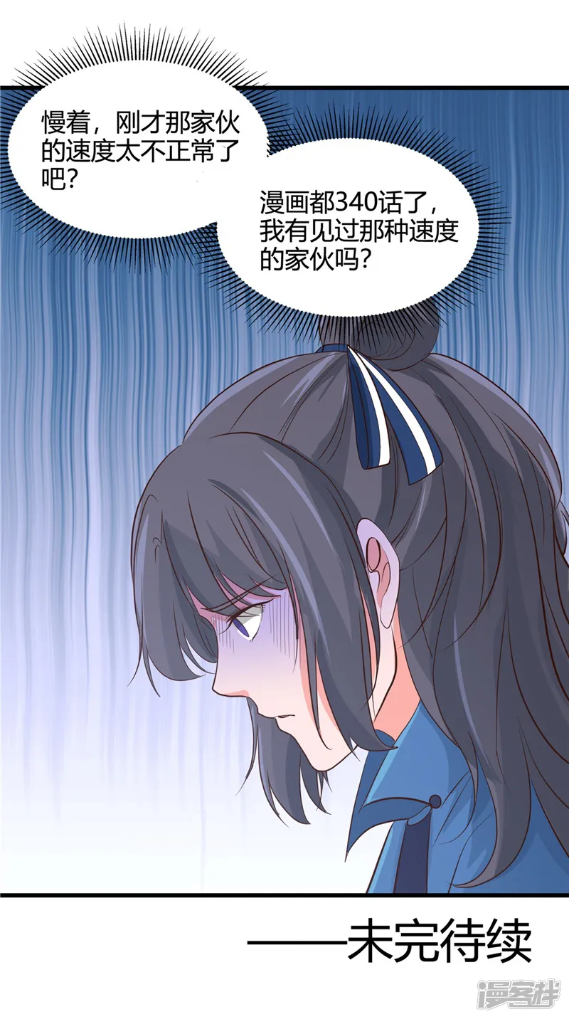 地府我开的-第340话 背后的-第33页