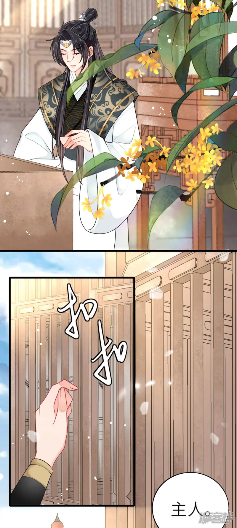 将军，本妃不承宠-第4话 真的是他？-第5页