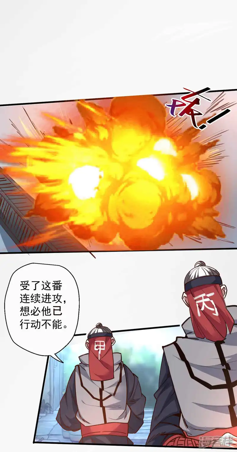 地表最强黄金肾-第89话2 热完身游戏开始-第11页