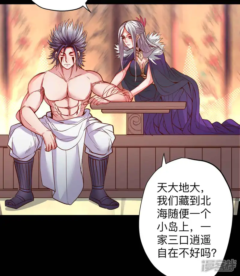地表最强黄金肾-第95话 人和仙要怎么打？-第10页