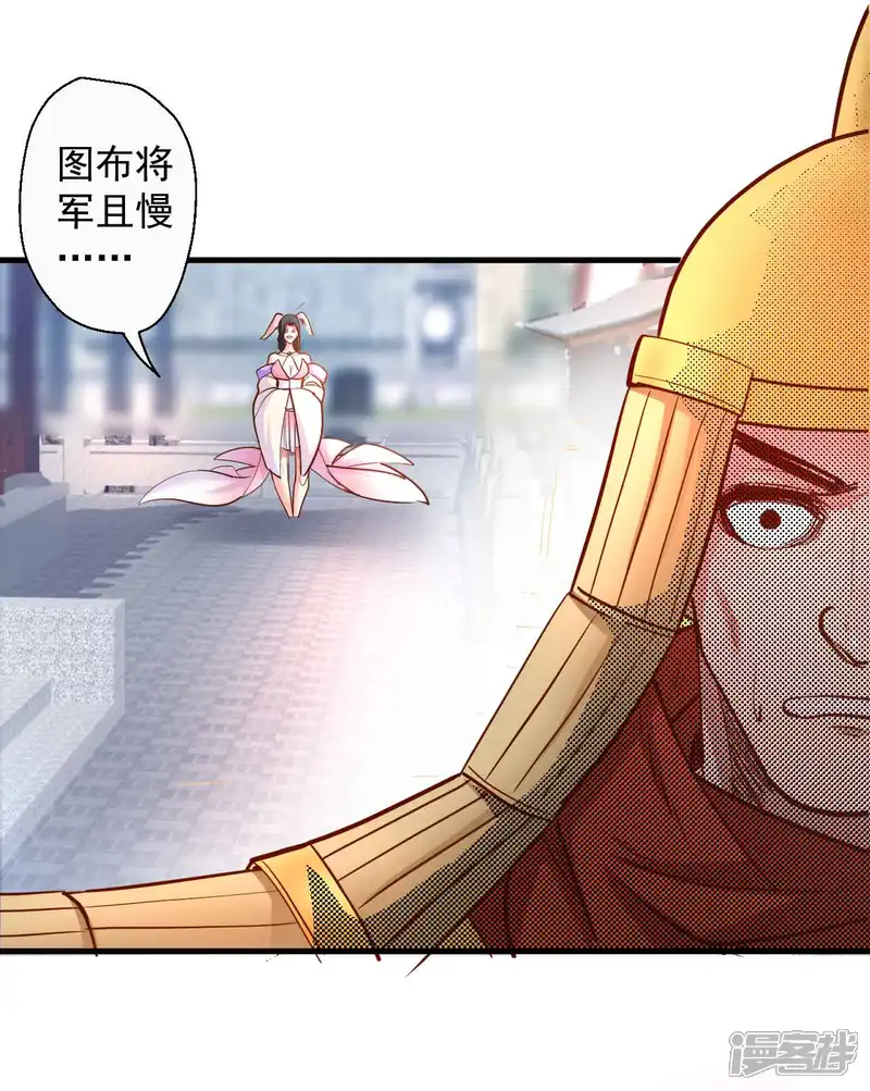 地表最强黄金肾-第81话 巧变身份进皇宫-第28页