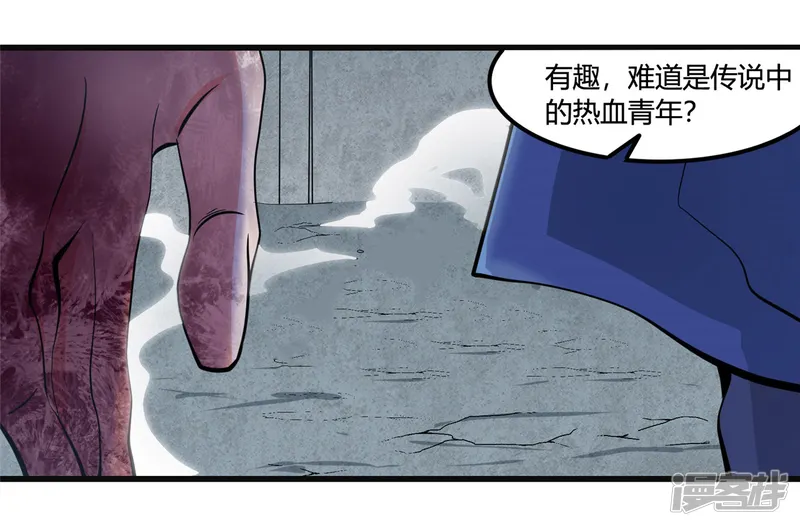 地府我开的-第351话 强悍的是命运-第16页