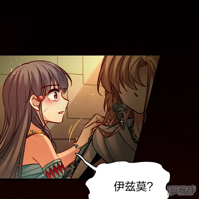 寻找前世之旅-第2季第189话 永远的寂寞2-第11页