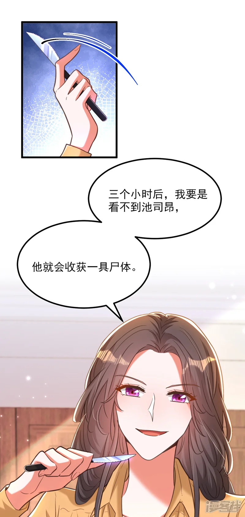 重生空间：豪门辣妻不好惹-第370话 送你份大礼-第11页