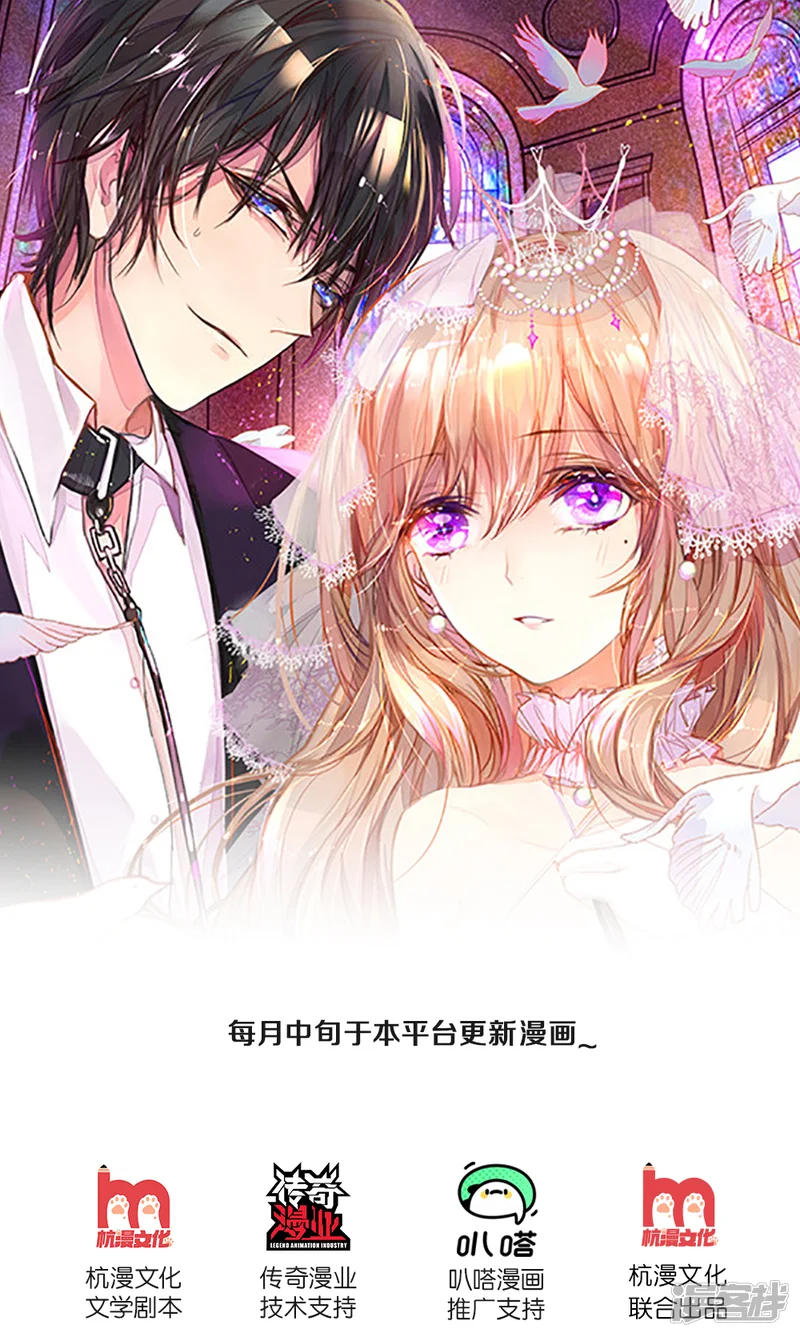 万丈光芒不及你-第256话 水灵玉-第1页