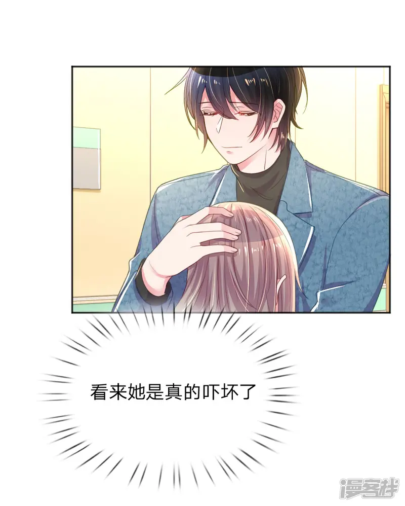 万丈光芒不及你-第256话 水灵玉-第10页