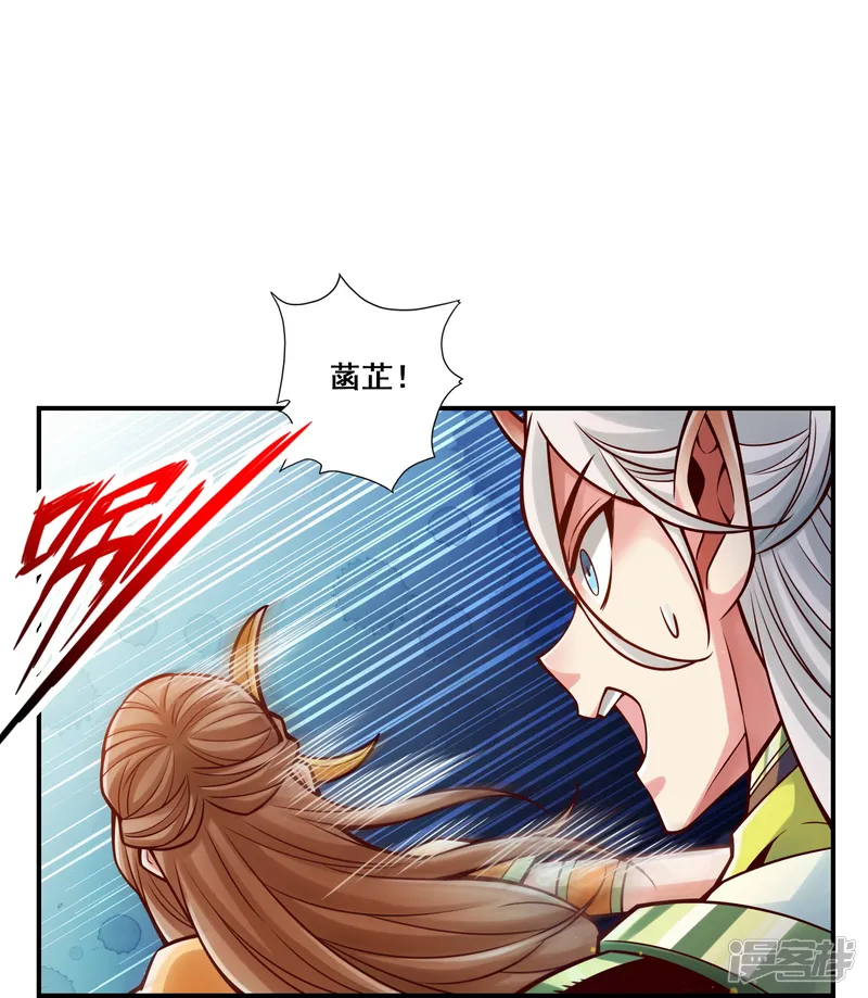 师兄啊师兄实在是太稳健了-第129话 转世投胎-第25页