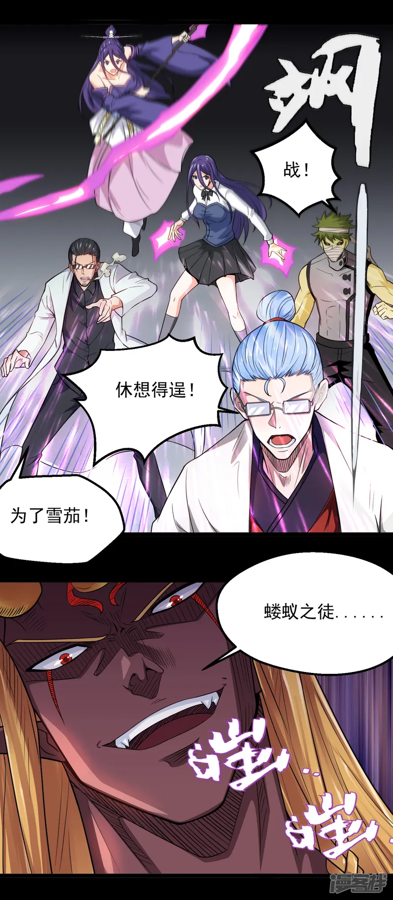 地府我开的-第675话 竟是帝魄-第8页