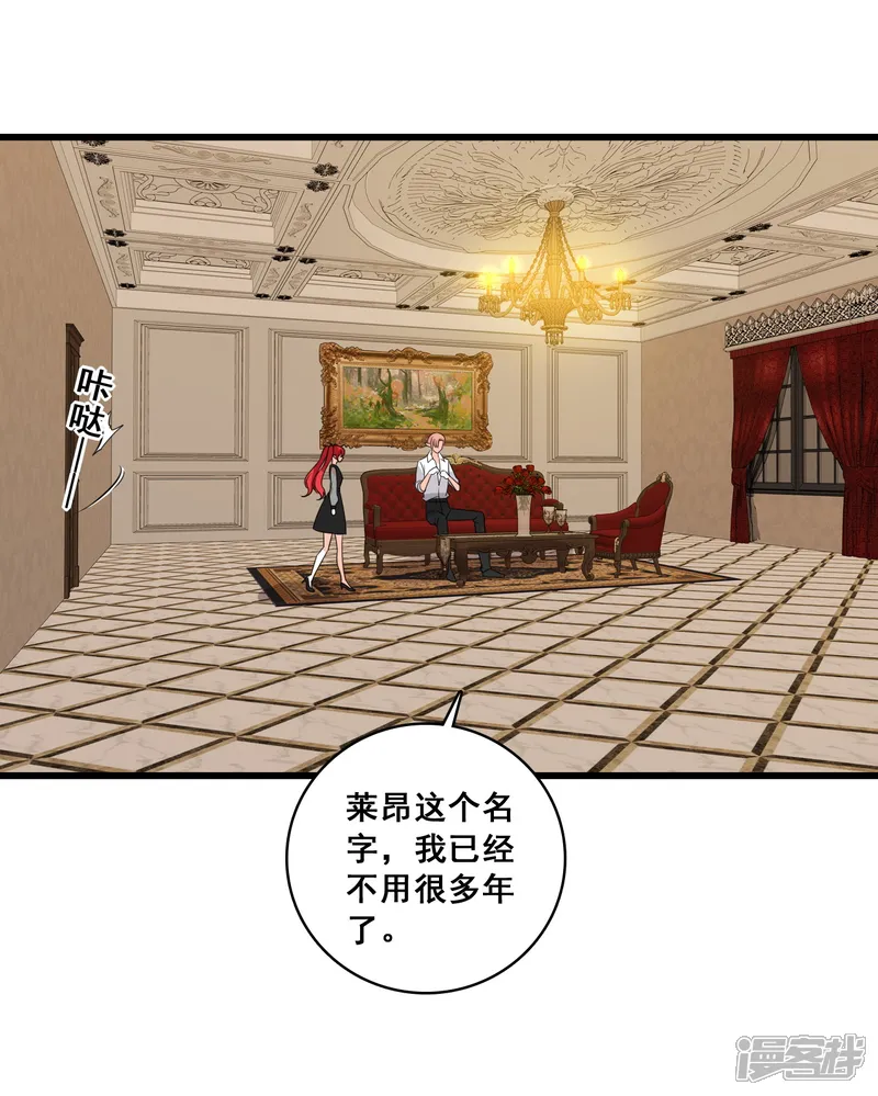 反派女帝来袭！-第203话 忠仆登场-第3页