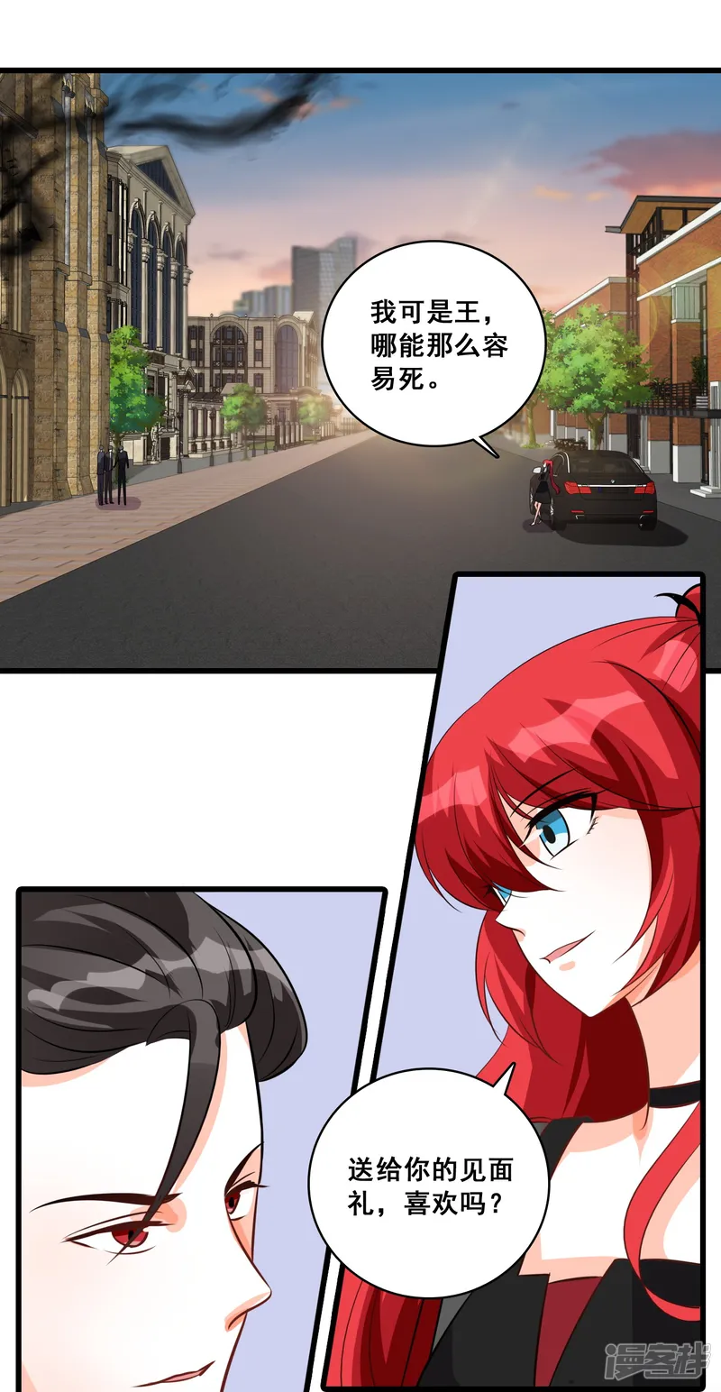 反派女帝来袭！-第203话 忠仆登场-第27页