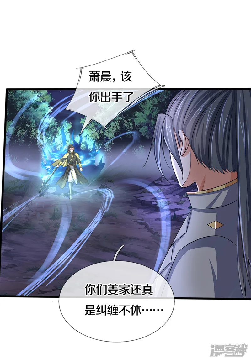 神武天尊-第291话 大帝之力-第14页