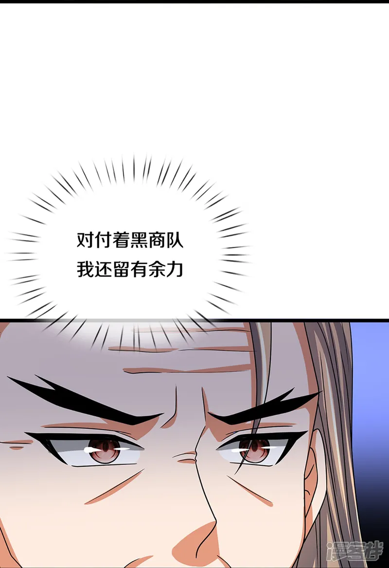 神武天尊-第351话 灭了慕家-第11页