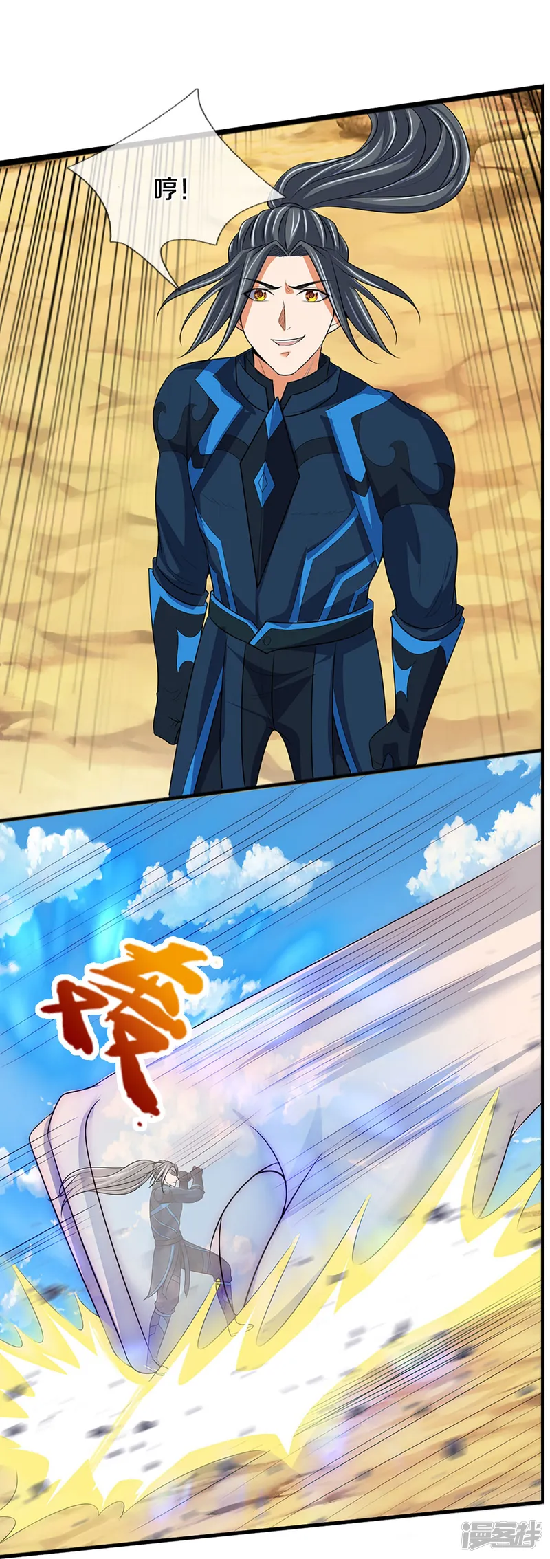 神武天尊-第385话 有本事再来-第36页