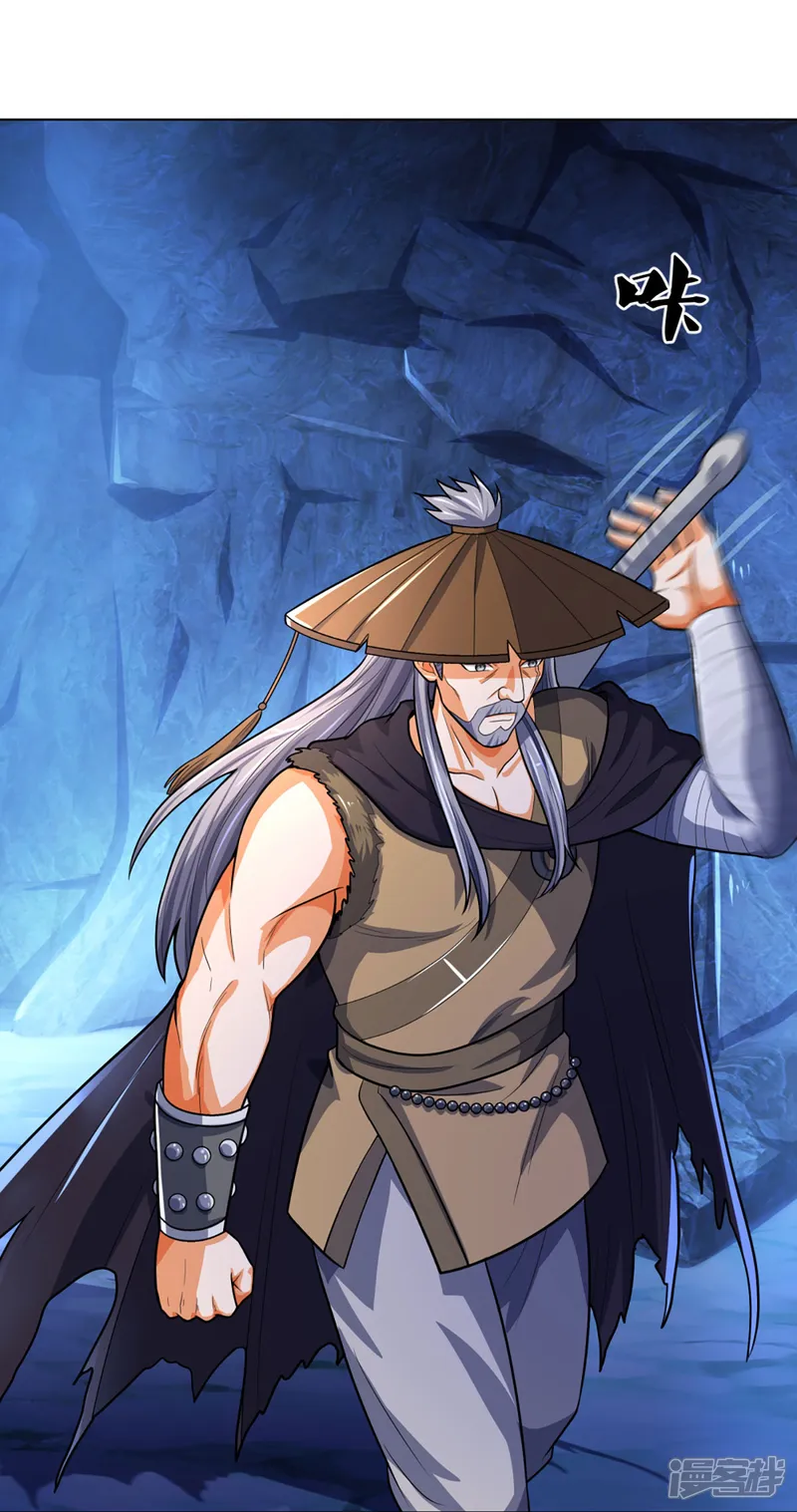神武天尊-第393话 前往不知山脉-第23页