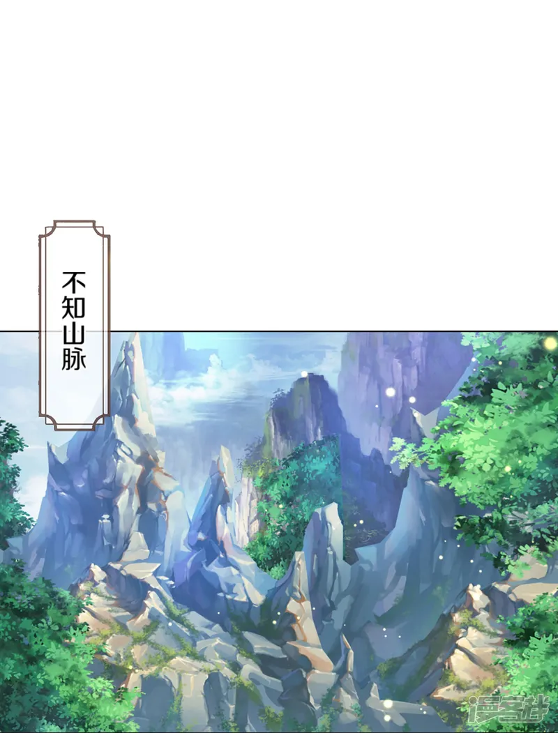 神武天尊-第393话 前往不知山脉-第32页