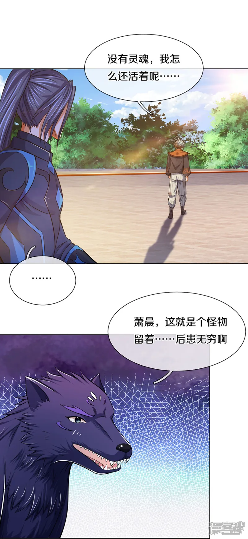 神武天尊-第392话 不生不灭-第39页