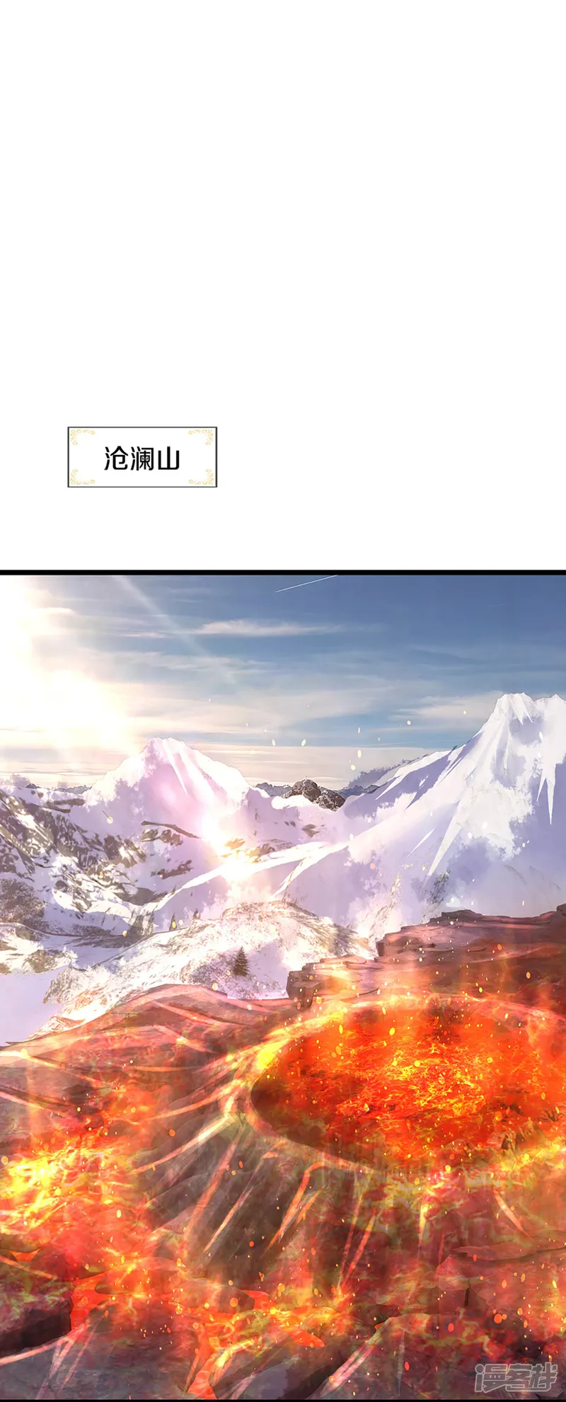 神武天尊-第396话 舍我其谁-第4页