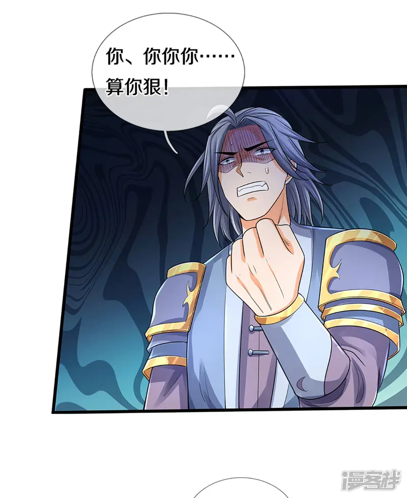 神武天尊-第335话 轻松取胜-第15页
