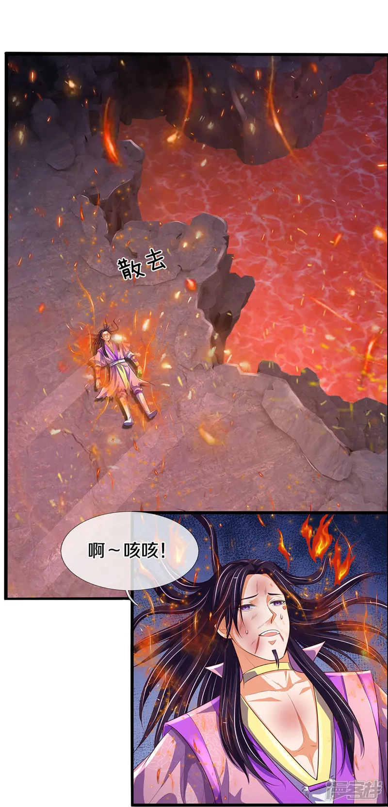 神武天尊-第403话 天荒第五拳-第18页