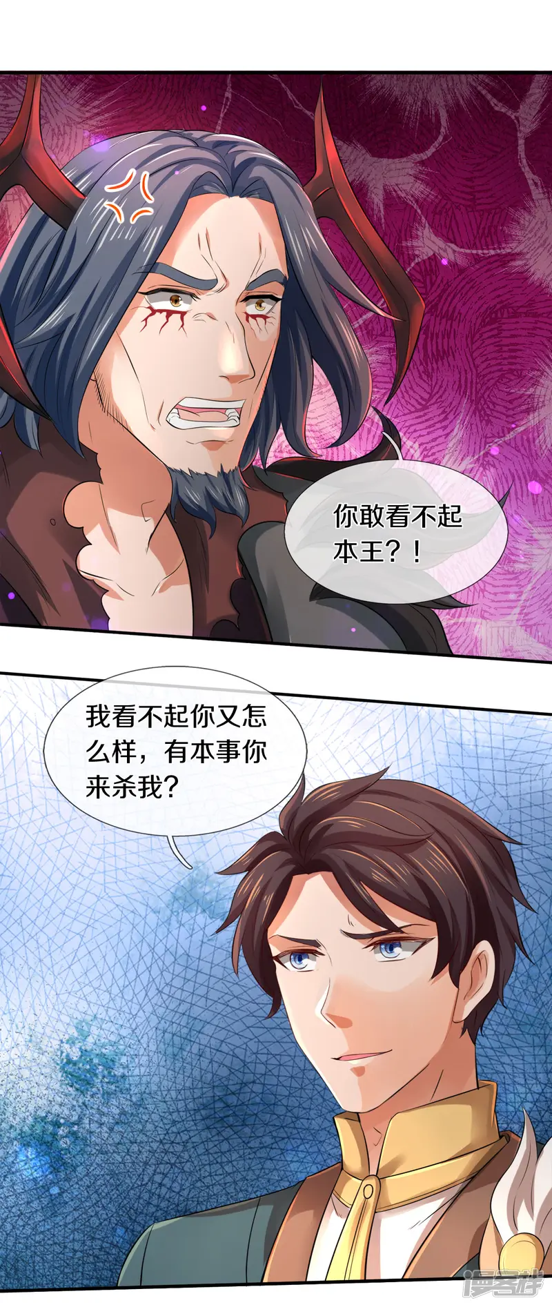 万古神王-第244话 激怒-第17页