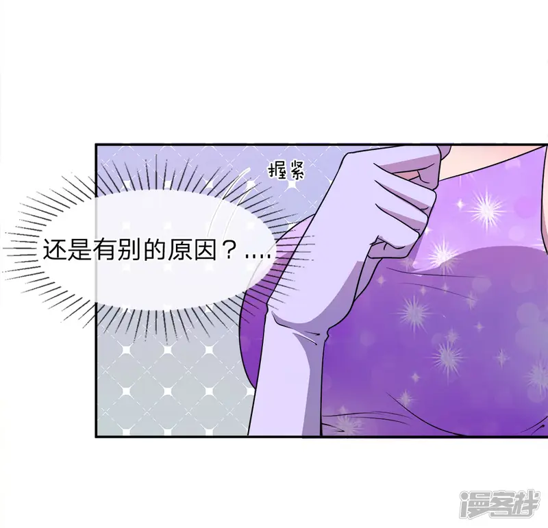 医武至尊-第91话-第8页
