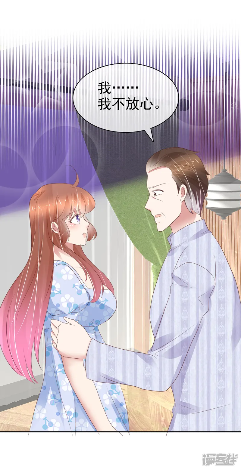 因爱宠你-第336话-第19页