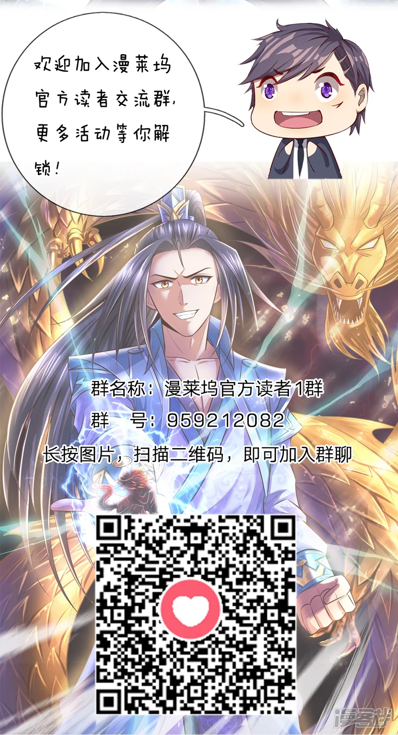 神武天尊-第14话-第30页