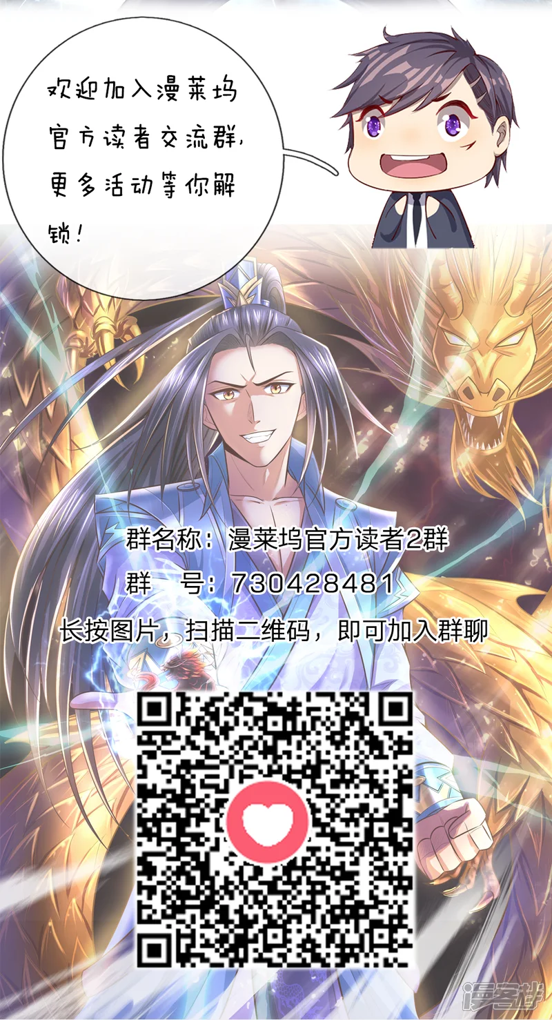 神武天尊-第8话-第35页