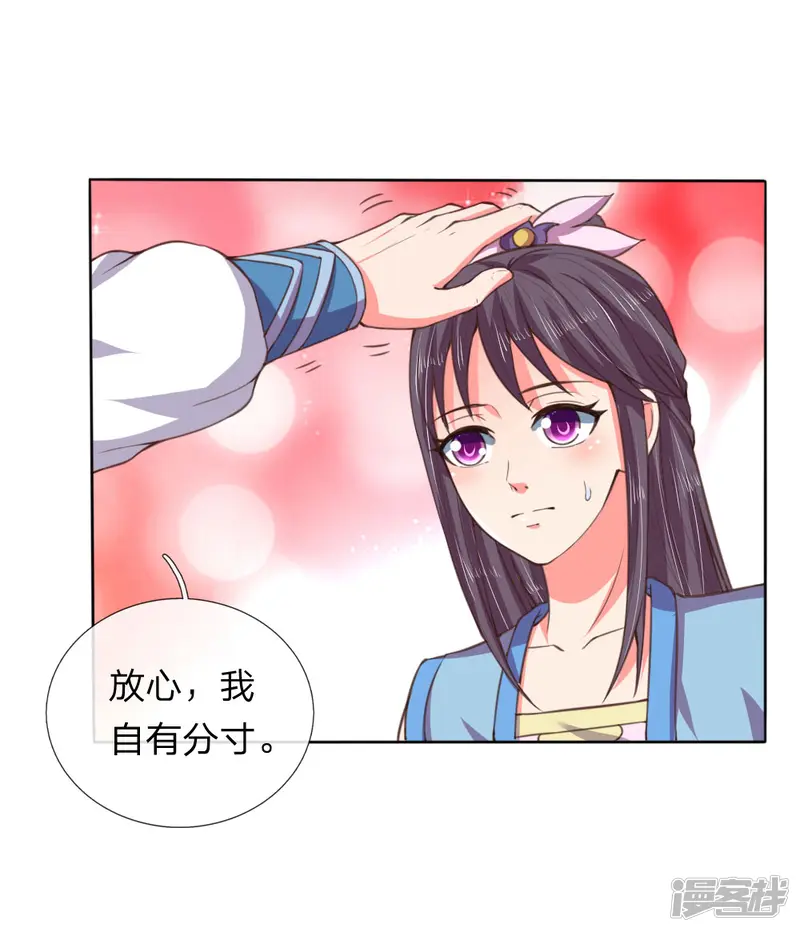 神武天尊-第41话-第5页
