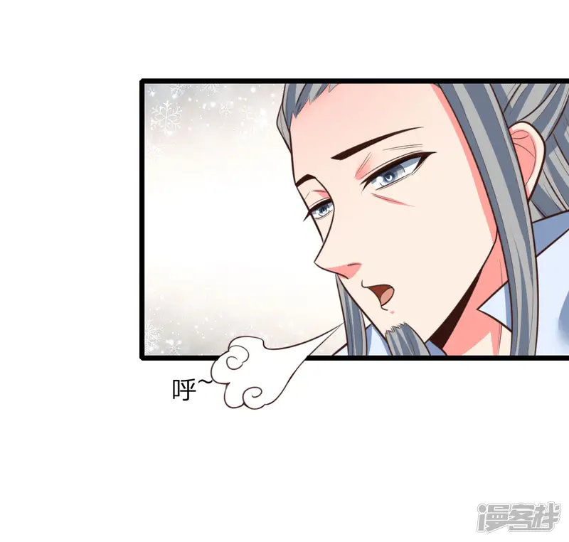 神武天尊-第44话-第1页