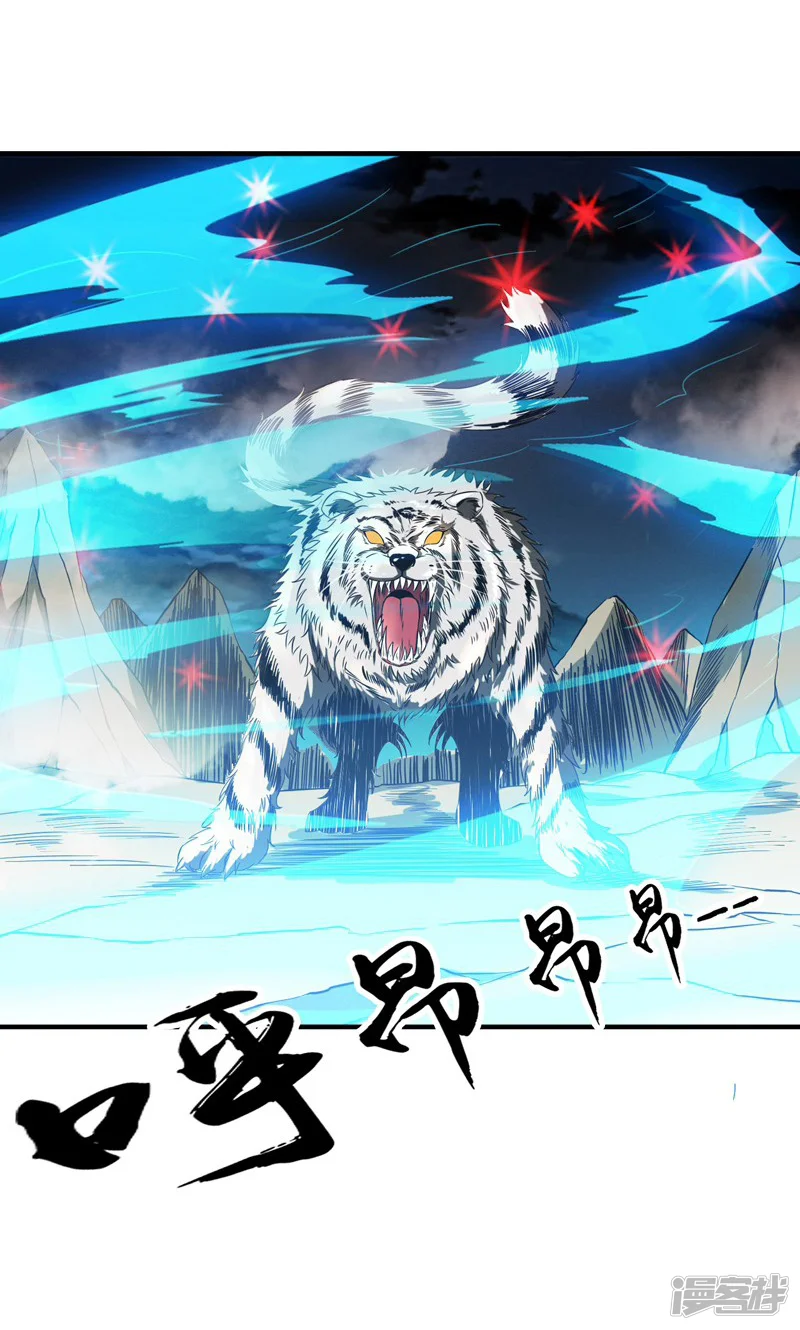 地府我开的-第178话 贪狼与廉贞-第7页
