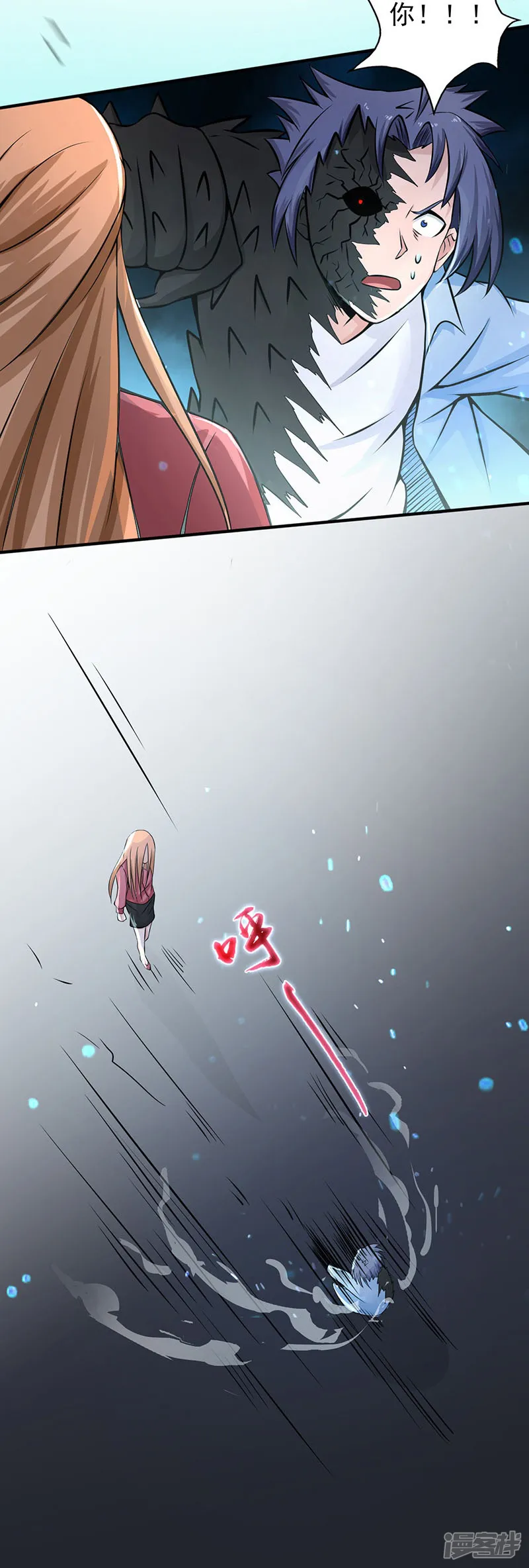 地府我开的-第30话 前女友-第26页