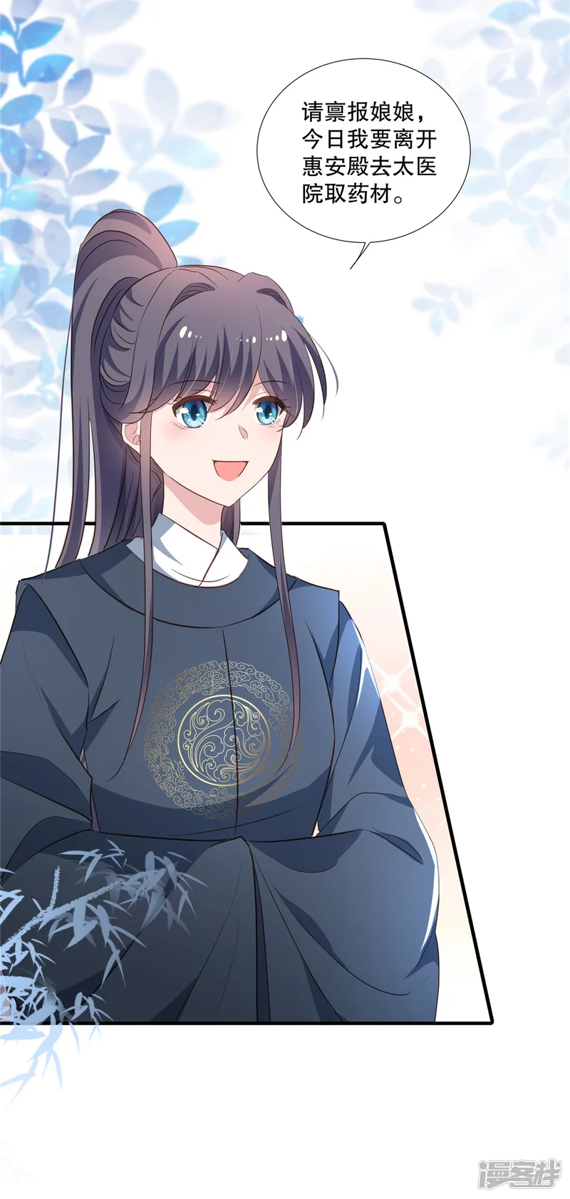绝色女医：太子你就从了我-第109话 皇帝中毒-第5页
