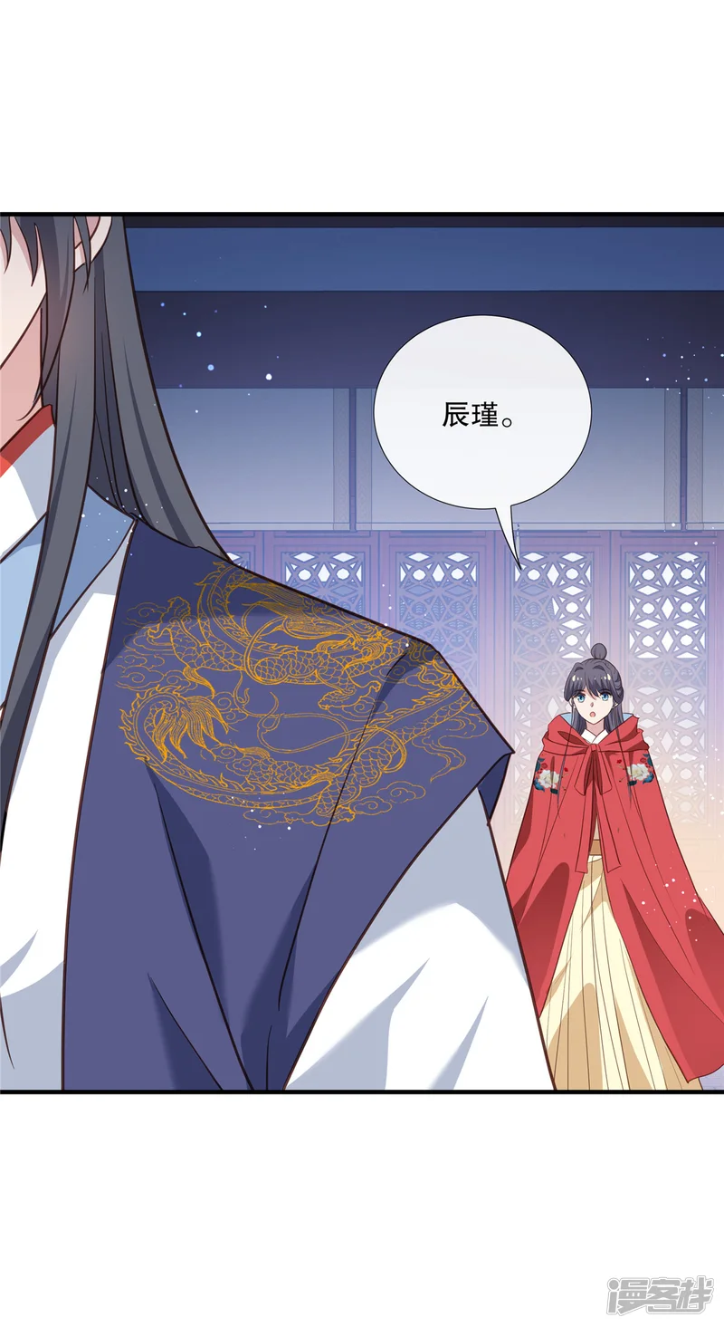 绝色女医：太子你就从了我-第109话 皇帝中毒-第14页