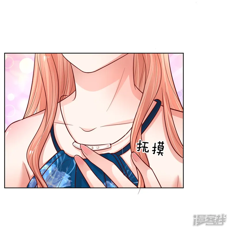 妈咪快跑：爹地追来了-第140话 爹地妈咪好恩爱-第14页