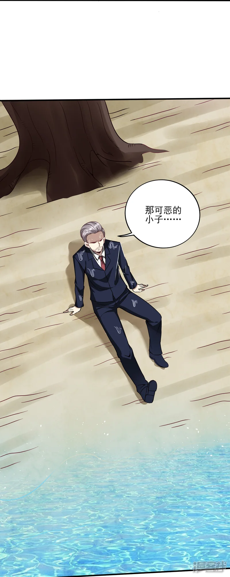医武至尊-第308话 王宇你真是太可爱了-第24页