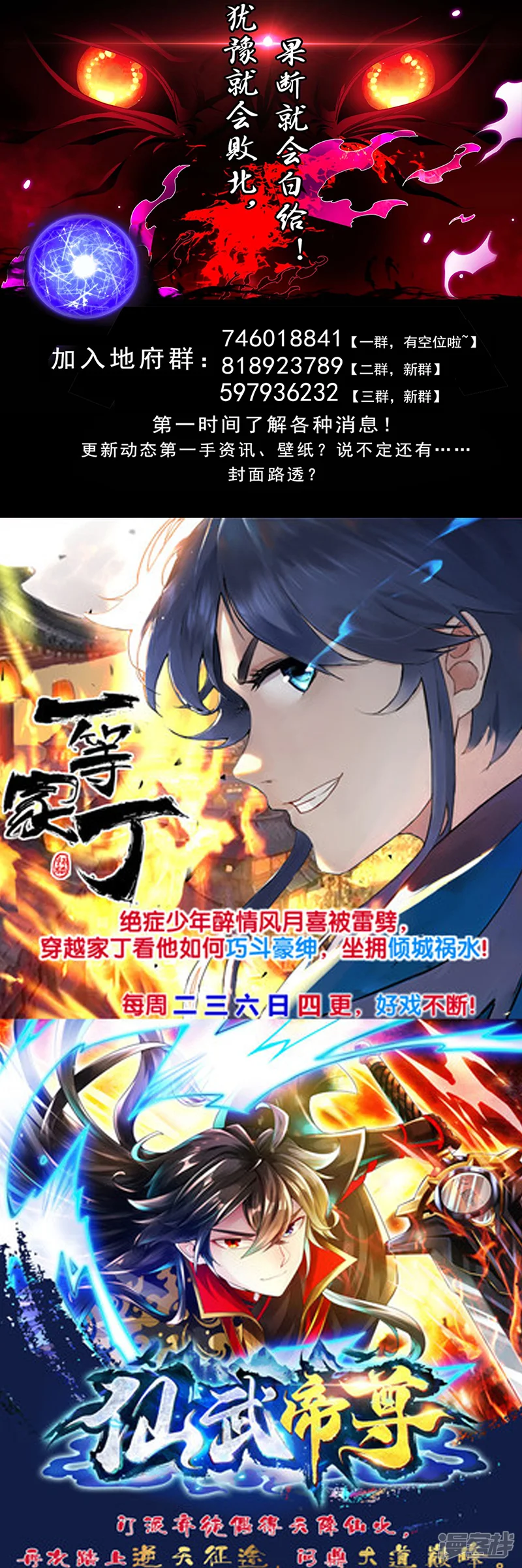 地府我开的-第515话 集结-第15页
