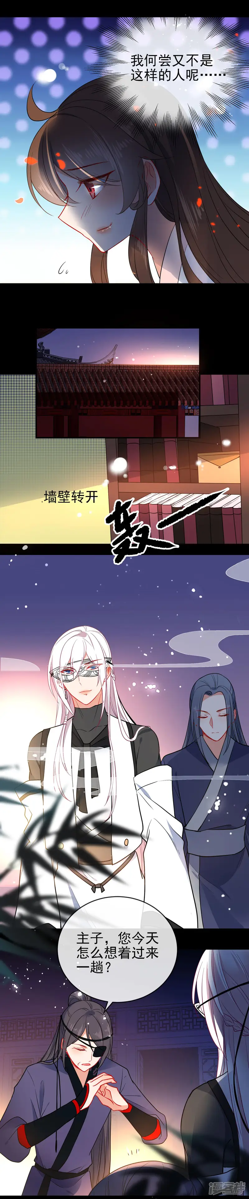 狼少女养成记-第95话 饮鸩止渴-第7页
