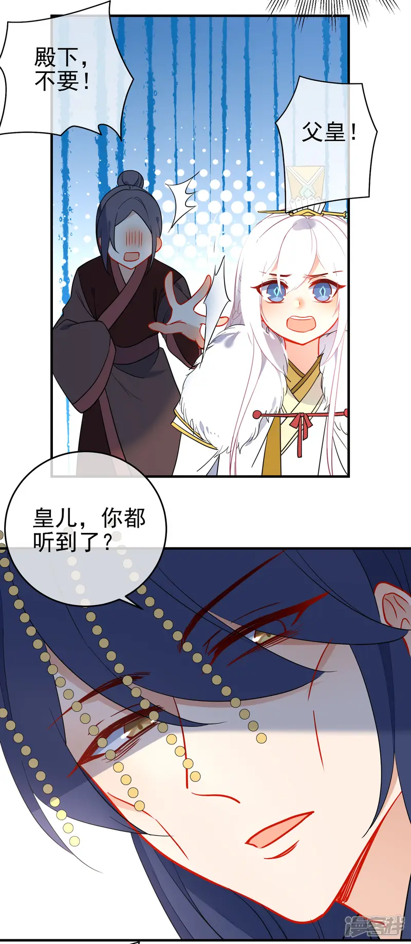 狼少女养成记-第137话 神秘身世-第3页