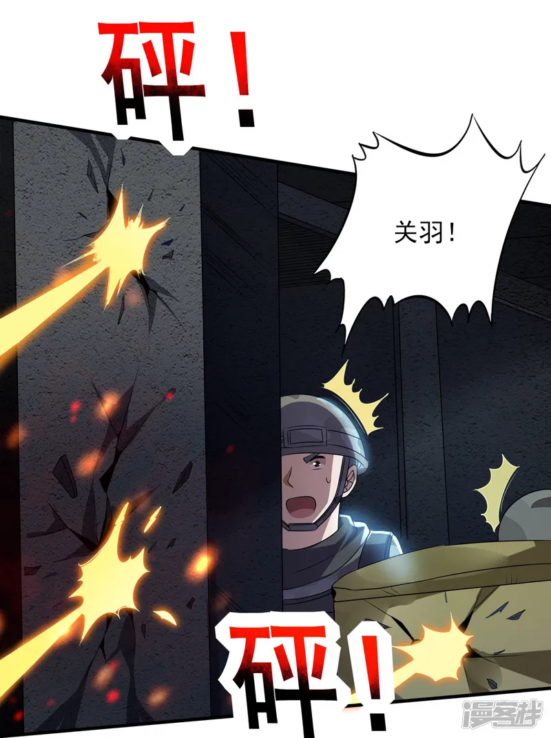 医武至尊-第324话 伤亡惨重-第5页