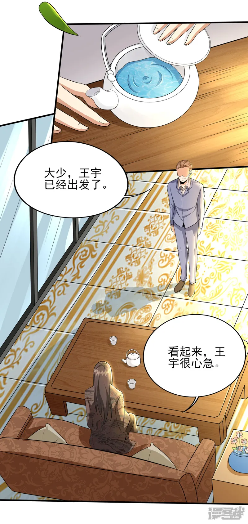 医武至尊-第321话 行动开始-第17页