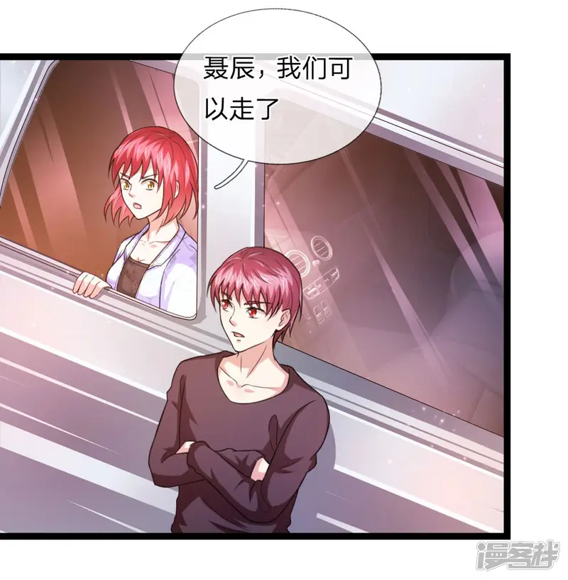 绝世飞刀-第75话 一掷千金-第16页